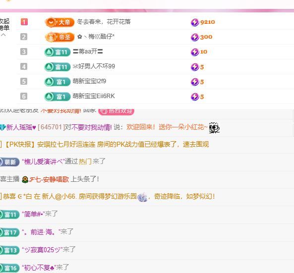 新人瑶瑶♥主播图片