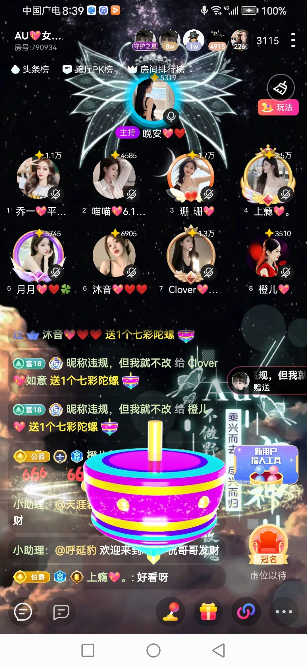 Ⱄᩚᐝ宠儿💖玻璃心的图片