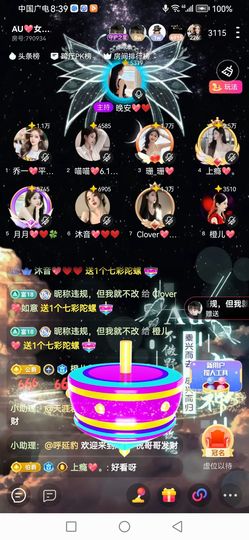 Ⱄᩚᐝ宠儿💖玻璃心主播照片
