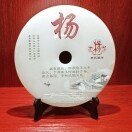 南如意