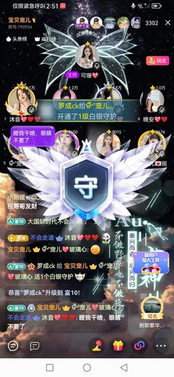 Ⱄᩚᐝ宠儿💖玻璃心主播照片