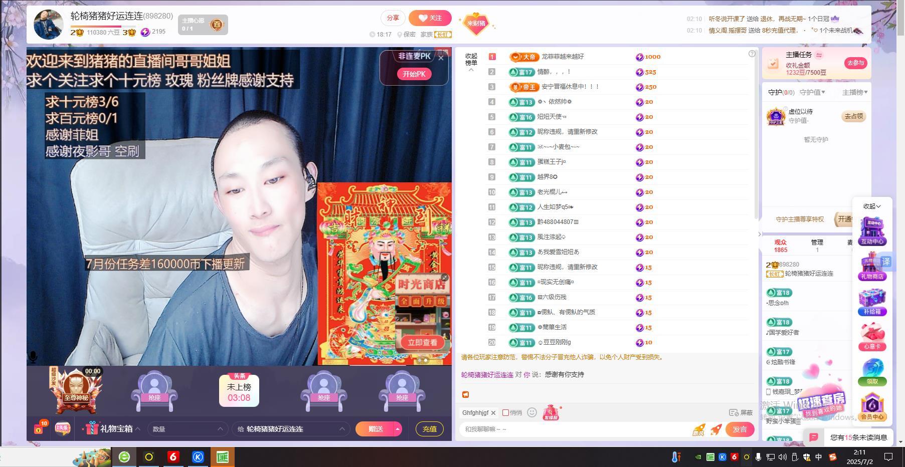 轮椅猪猪求温饱的图片