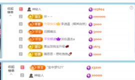 休。💌主播照片