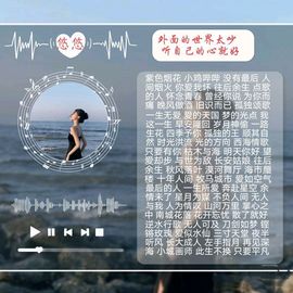 悠悠🍁好运🎤主播照片