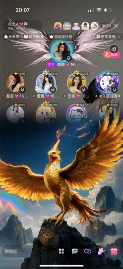 心上人💓禅间语露主播照片