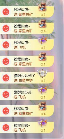 苏苏，越来越好主播照片