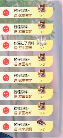 苏苏，越来越好主播照片