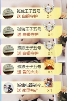 金麒麟好运连连🎤主播照片