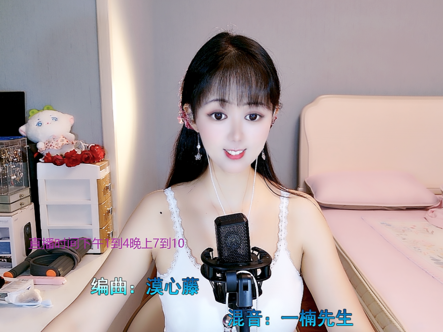 莲心唱歌给你听主播图片