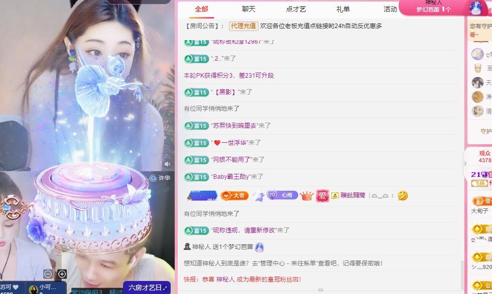 代理心雨七月天天吃撑的图片