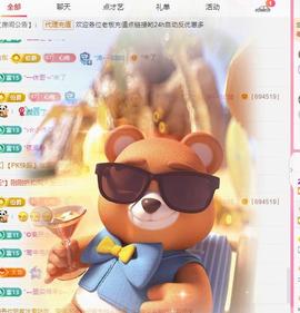代理心雨七月天天吃撑主播照片