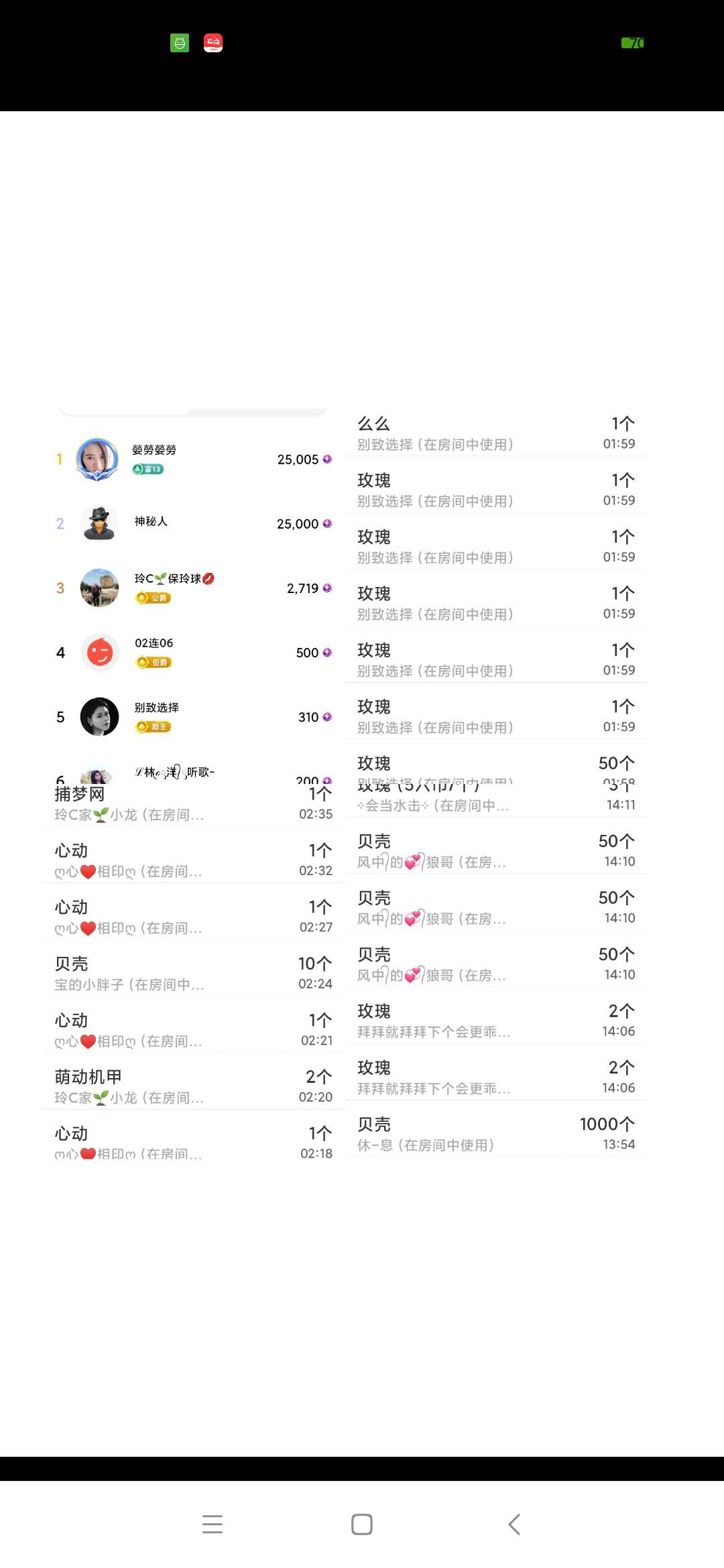 玲C努力升级🍀的图片