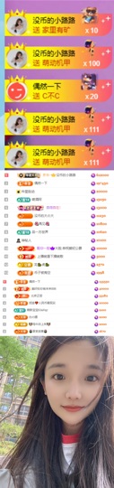 陈慧慧🥕早10晚8主播照片