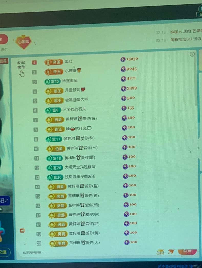 新人湘湘主播图片