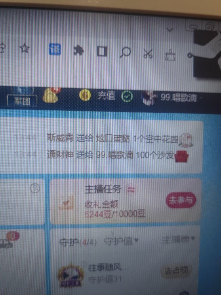 99🎤唱歌滴主播图片