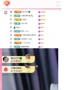 无忧🫶主播照片