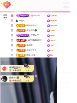 无忧🫶主播照片