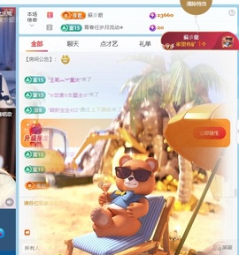 小洁妹妹贺蘇彡爺帝君主播照片