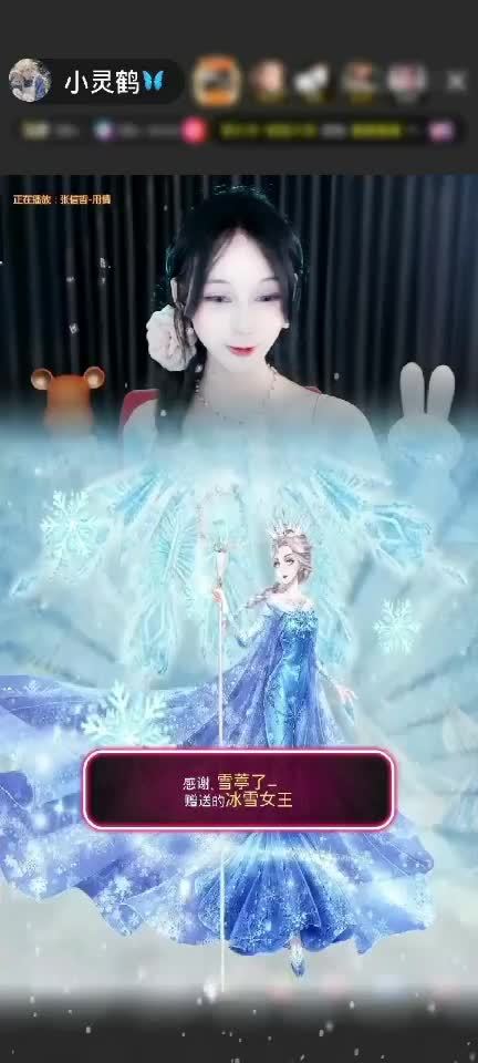 感谢.雪葶了-赠送的