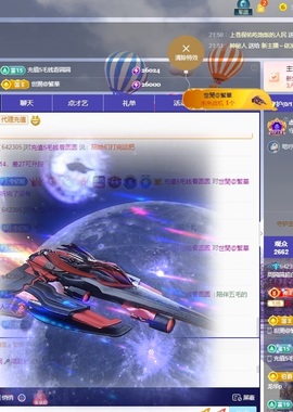 周圆圆超白主播照片