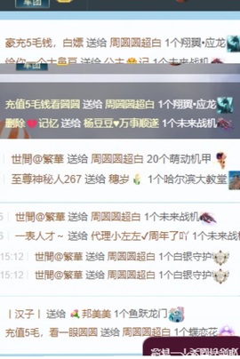 周圆圆超白主播照片