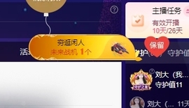 鱼籽酱♊早7点播主播照片