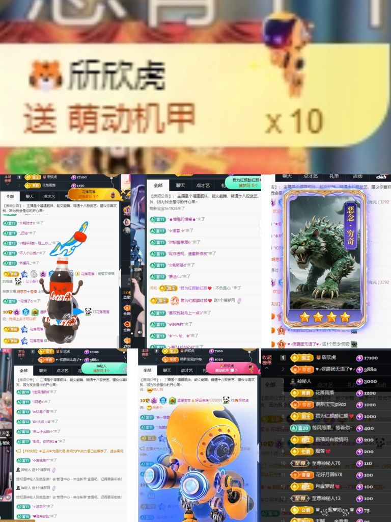 温暖宝宝💰想吃饱饱的主播照片