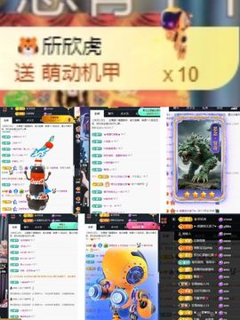 温暖宝宝💰想吃饱饱主播照片