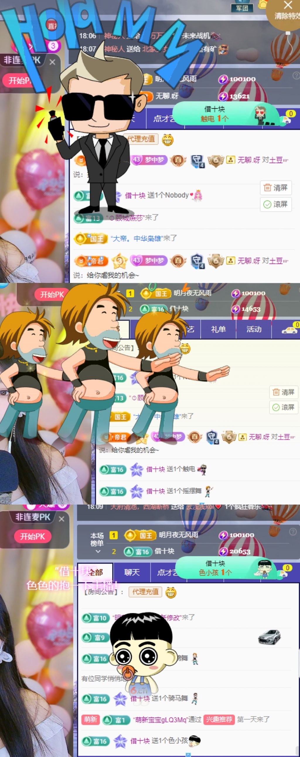 梦梦在唱歌的图片