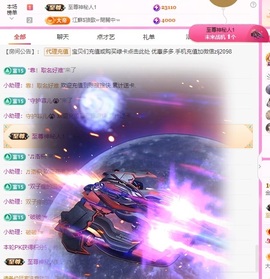 金牌代理❤玲儿❤主播照片
