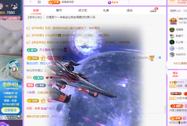 远扬、青青青青青青青主播照片