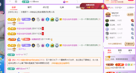 远扬、青青青青青青青主播照片