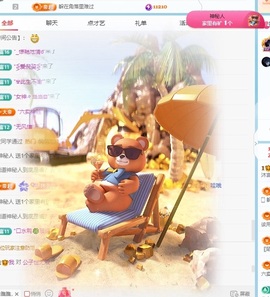沐言公主👸主播照片