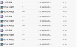 雨萌💕主播照片