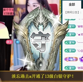 宝儿♚宝儿主播照片