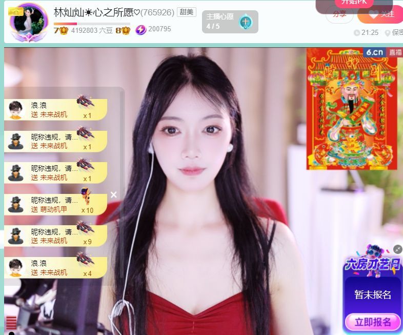 林灿灿☀心之所愿♡的图片