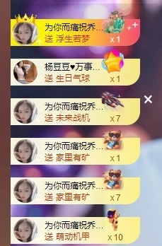 Hi、乔恩回老家休主播照片