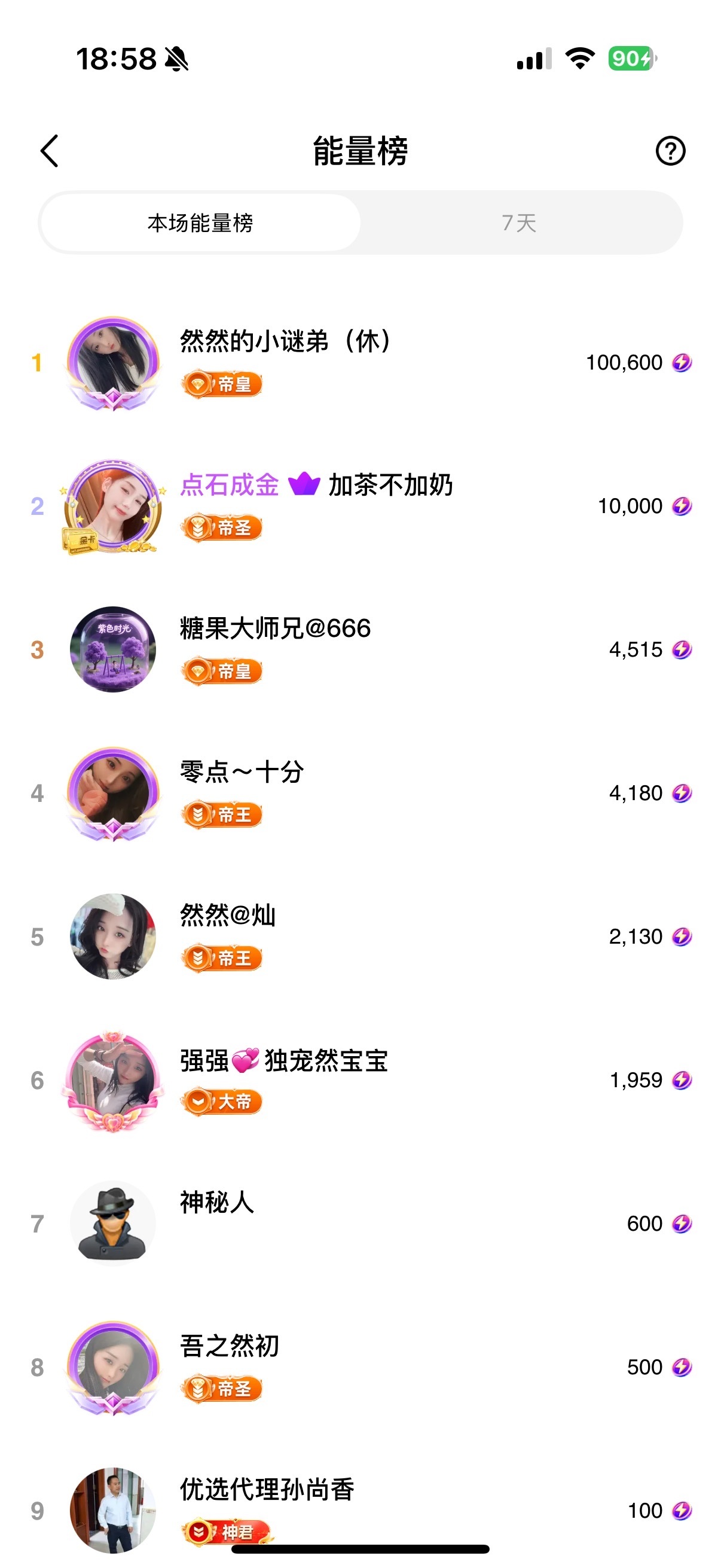 然然然然然然.的图片