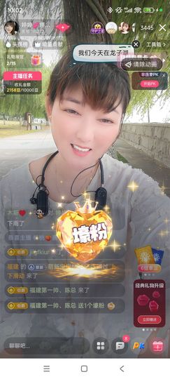 婷婷💕感恩有你陪伴主播照片