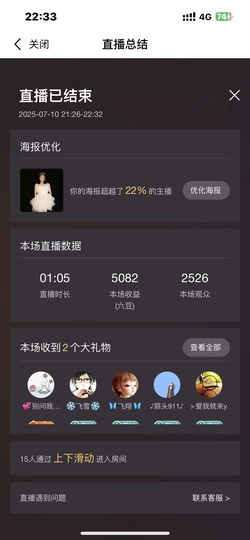 悠米~休养中主播照片