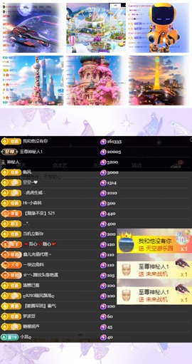 鑫儿～主播照片