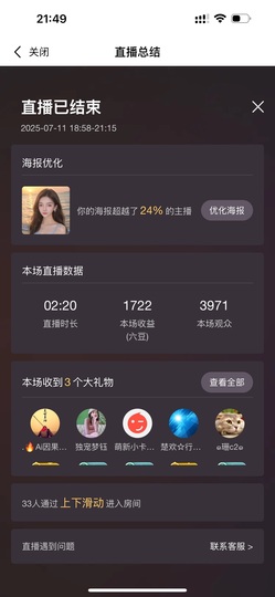 梦钰🍀北京游主播照片