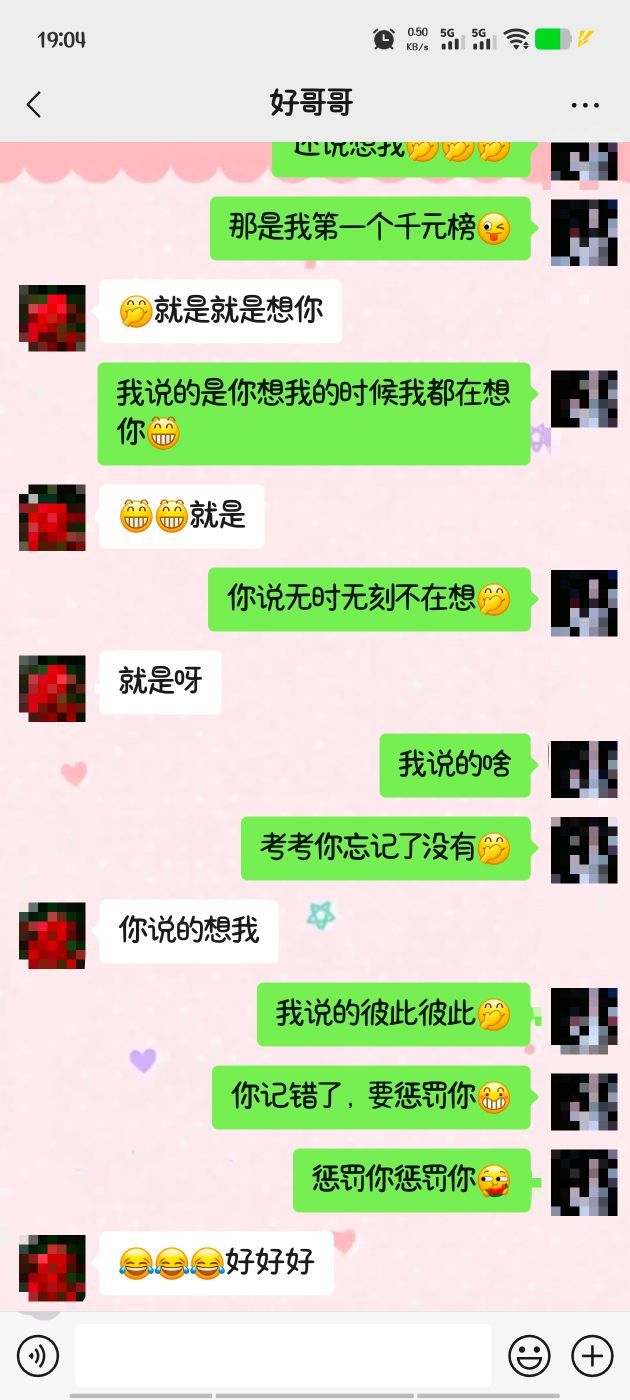 思瑶贺老公荣升大帝的图片