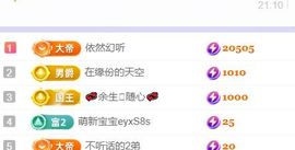 小静儿七月好运连连！主播照片