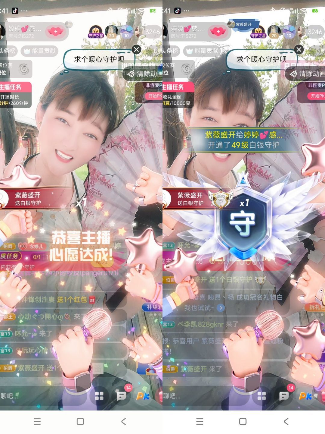 婷婷💕感恩有你陪伴的图片