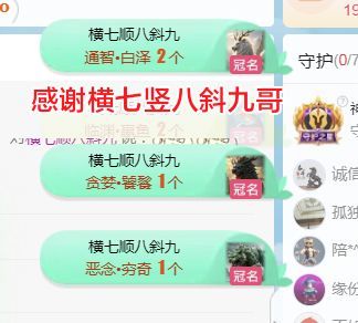 金麒麟好运连连🎤主播图片