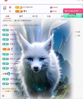 羊羊白天播🐑主播照片