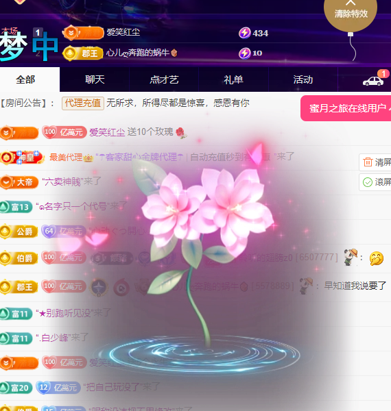 聆听~东北妞儿的图片