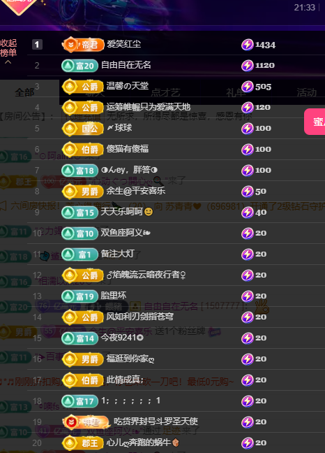 聆听~东北妞儿的图片