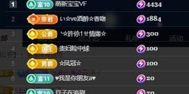 何芯დ播会主播照片